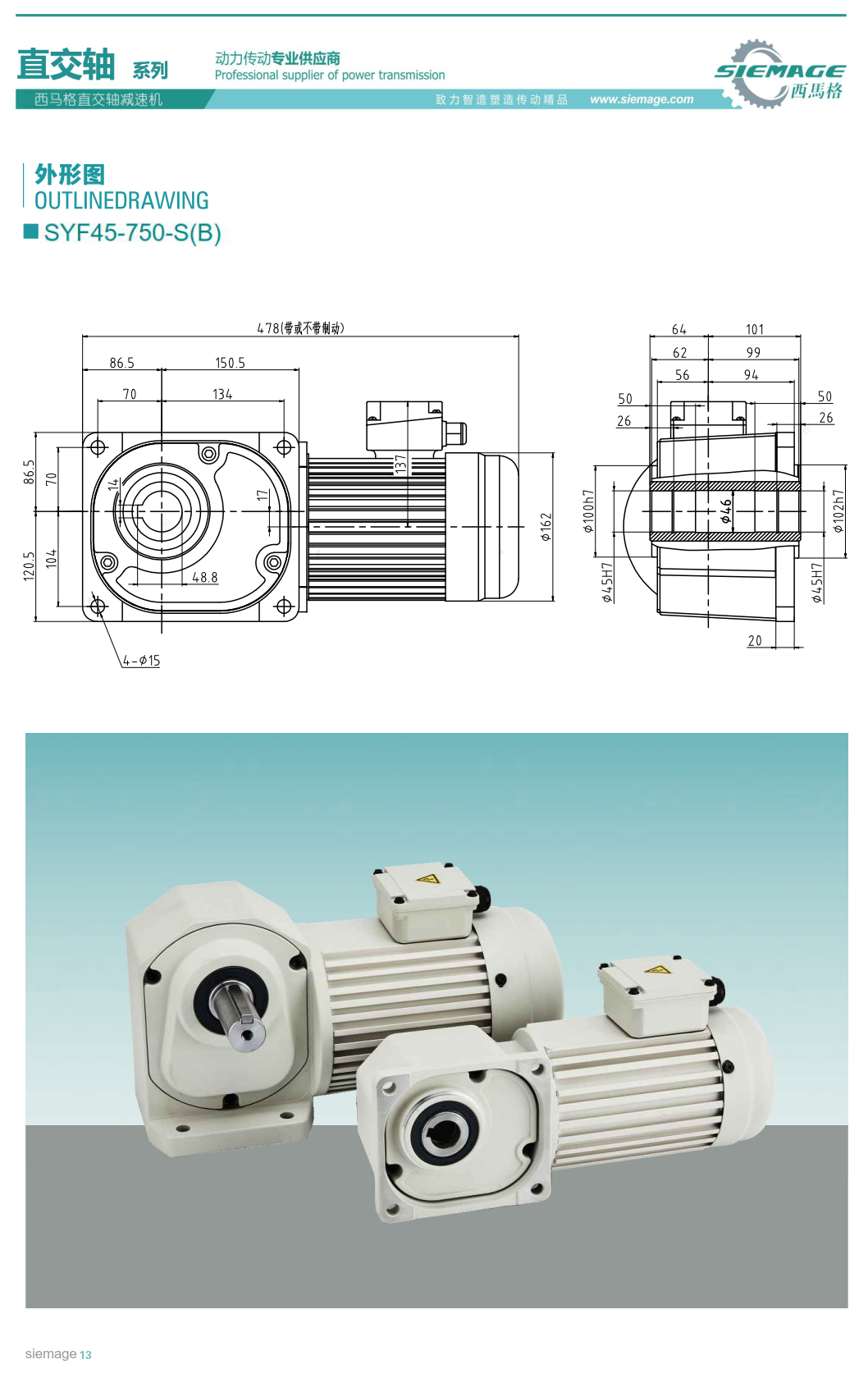 直交轴伞齿轮减速机750W